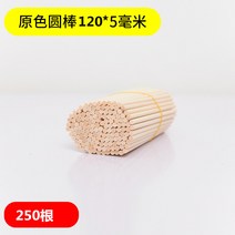 모형재료 나무막대기 원형 아이스크림 스틱 핸드메이드 건축물 DIY 집 원목 자작나무 통나무 가지 숏 4846851190, 원색 원형 막대기 120 *5밀리미터