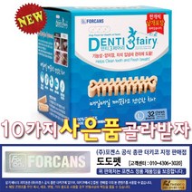 포켄스 덴티페어리L 32p(중대형견) /1박스 애견껌 양치껌, 덴티페어리 L + 사은품2 어성초비누