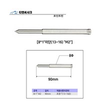 포인트핀 브로치커터 구멍 드릴용 H빔 형강등 철강