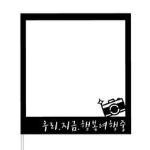 WPM 여행 토퍼 제작 11종, 2-5.폴라로이드(카메라), 1개