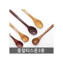 삼화 옻칠티스푼/나무숟가락/미니수저, 상품선택/(진한)티스푼(소)