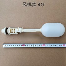 플로트 밸브 플라스틱 워터 에어 컨디셔너 정수기 번식 습식 커튼 타워 스위치 인렛, 01 blower20mm