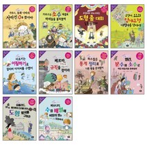 (전10권) 초등3 4학년 수학동화 1-10권 세트(전10권)