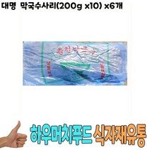 식자재 유통 도매) 대명 막국수사리(200g x10) x6개, 꿀도매꿀소매 1, 꿀도매꿀소매 본상품선택