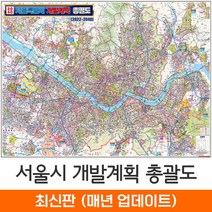 [지도코리아] 2040 서울시 개발계획 총괄도 110*79cm (코팅 소형) 서울 개발계획도 경기도 수도권 지도 전도