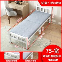 미니싱글 싱글 철재침대 배드포함 좁은방 자취방 기숙사 간이 침대프레임 폴딩 접이식 슈퍼싱글 침대, A. 75cm너비- 화이트-그레이