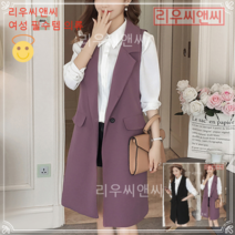 리우씨앤씨 여성 정장 봄 가을 베스트