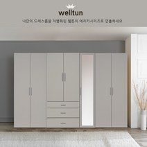 웰튼 에리카2800거울옷장셋트 800 옷장 800 이불장 800 수납장 드레스룸장농 거울옷장, 연그레이-긴문옷장+3서랍장롱+긴문이불장+400거울옷장