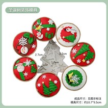 크리스마스몰드 비누 석고 방향제 초콜릿 쿠키 케이크 데코 실리콘 몰드 금형 베이스 틀, H