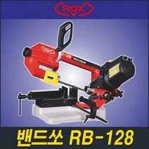 록스(ROX) 밴드쏘 RB-128(바이스타입/125mm/1010W), 본체만 구입, 1개