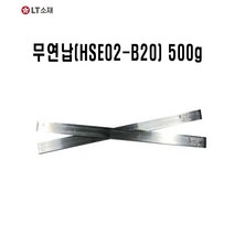 희성소재 무연바솔더 HSE-02-B20 500g, 1개