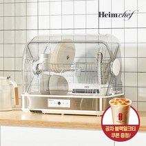 클린 60L 대용량 열풍살균 식기살균건조기