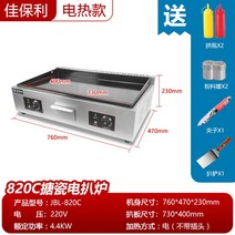 분식집 철판 전기 호떡기계 계란빵기계 호두과자 창업 업소용, 전열 4.4KW 820C