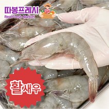 따봉프레시 프리미엄 특대 3차선별 흰다리새우 급냉 국산 신안 제철 왕새우, 2kg, 1개