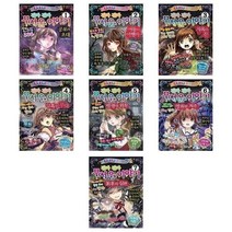 서준도서 진짜 진짜 무서운 이야기 망령의외침 영원한저주 최후의심판 공포의초대 어둠의여행자 지옥의문 암흑의무대, 진짜 진짜 무서운 이야기 2/