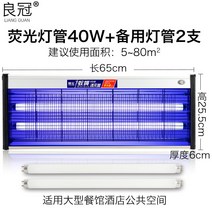 파리 모기퇴치 조명등 전기기입니다 야외 식당 사용 벽걸이 220V 양어장 광관 박멸기 광학 제어 596104926, 디럭스 판 40W2 뿌리 예비 램프