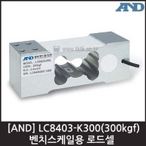 [AND] LC8403-K300(300kgf) 로드셀 / 벤치스케일용