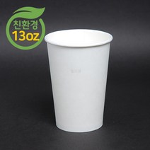 친환경 종이컵 13온스 무지 테이크아웃컵 1box 1000개 390ml
