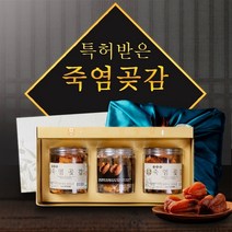 [참다올] 특허받은 무유황 죽염곶감 3종세트2호(절편3통 45g*5), 상세 설명 참조
