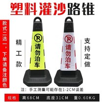 주차 더미 주차 금지 플라스틱 도로 칼라콘 스퀘어 칼라콘 트래픽 반사 칼라콘 경고 열 아이스크림 칼라콘 도로-153252, 옵션14