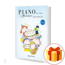 피아노 어드벤쳐 6급 연주 a sixth-degree piano adventure 피아노교재