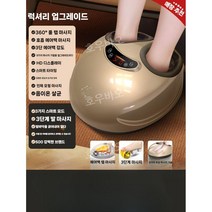 발 다리 마사지기 마사지 도구 안마 기계 부모님 명절 선물 맛사지기, 골드+3단계 마사지+3가지 모드+온찜질