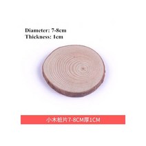 3-20cm 자연 라운드 나무 조각 컵 매트 서클 나무 껍질 로그 연간 반지 DIY 공예 웨딩 파티 그림 장식, 7-8cm x1cm