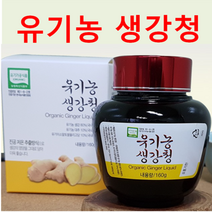 유기농 생강청 진액 약 160g, 1개