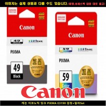 캐논 이코노믹 PIXMA E3190 블랙+컬러SET, 1
