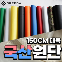 [원단] 암막 방수 타프 천막 옥스포드 립스탑 텐트 메쉬 스커트 우레탄 TC 그리다커스텀, 6. 방염+암막원단, 6-3 허니컴(소) 블랙