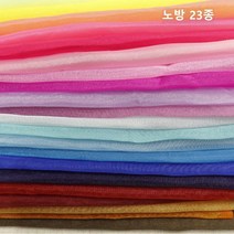 노방 23종(1216-11) 반짝반짝 가녀리면서 화려한 실크노방 느낌나는 원단, 와인