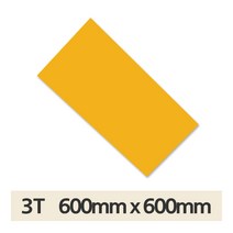 베크라이트 판넬 옐로우 3T 600x600 프로파일 마감 판