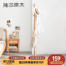 행거 설치 부품 스탠드옷걸이 키다리행거 알고트 101034 Visha 단단한 나무 옷걸이 북유럽 홈 침실 옷 랙 심플 모던 너도밤 도어 바닥 코트, 01C01075 디스크 행거(360 360 1