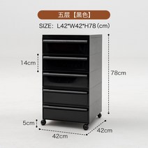 모빌리티 모듈 스토리지 컨테이너 캐비닛 이동식 수납장 디자인 보관함 정리함 카트, 5층 블랙