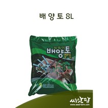 배양토 8리터