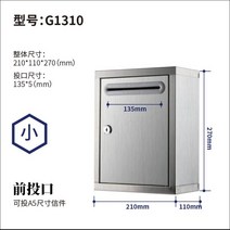 무인택배함 스틸 단독주택 택배함 별장 빌라 원룸 가정용 우편 보관함 방수 사서함 자물쇠, 1318 더블 버튼 스몰 스테인리스 스틸 박스