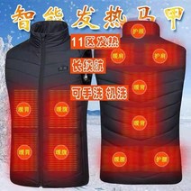 철 보온 스마트 여성 조끼 가열 남성 조끼 가열복 B 열 USB충전식발열조끼 조끼 패딩조끼 남자조끼 겨울조끼 베스트조끼