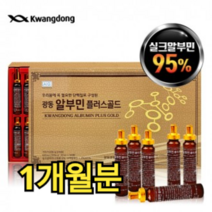 광동 알부민 플러스 골드 20ml x 30병 (1개월분) 단백질 면역력 증진 신장 간 기능 개선 혈압 유지 부모님 어르신 중장년층 주부 건강 선물 먹기 편한 쉬운 한방 필수 효능, 60병 (2개월분)