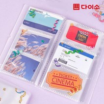 [다이소]폴꾸_반투명포토카드앨범(30매/180)-1039899