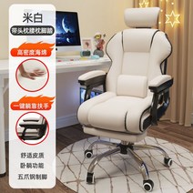 이케아 게이밍의자 가죽 편안한 의자 pc방 게임 중역 가성비 목받침 학생 추천 컴퓨터 피시방 게이밍 체어 사무실 팔걸이 사무용, I