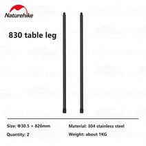 igt 네이처하이크 IGT 조합 캠핑 테이블 분리형 DIY Splicing 모듈 바베큐 피크닉 그릴, [06] 830 table leg