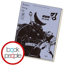 로보트 킹 8, 단품