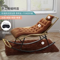 여름 안락의자 흔들의자 라탄 가구 1인용 리클라이너 체어 휴식, 15