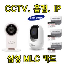 TP-LINK Tapo C310 홈캠 CCTV IP카메라 용 MLC타입 삼성 PRO Endurance 외장 SD 메모리카드 32G 64G, 32GB