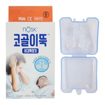 노스크 코골이뚝 비강확장기 코골이방지완화 실리콘밸리금상 특허제품, 중 1개