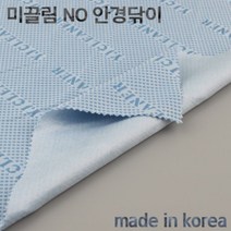 스타일호른 안경닦이 미끌림방지 바이오 렌즈클리너 국내제작