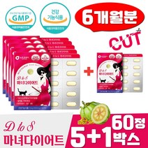 마녀 다이어트 탄수화물억제 여성 컷팅제 60정 5+1박스 보조제 체지방감소 HCA 셀레늄 판토텐산 가르시니아