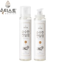 솔티스트 순수한 국내산 천일염 140ml 물소금, 스프레이형