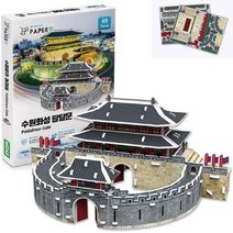 어르신 인지자극 두뇌훈련 3D입체 종이퍼즐 요양원 실버교구 인지발달