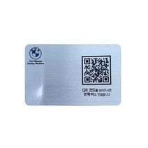 아미티 안심번호 QR 가로형 BMW 주차번호판, 헤어라인, 1개